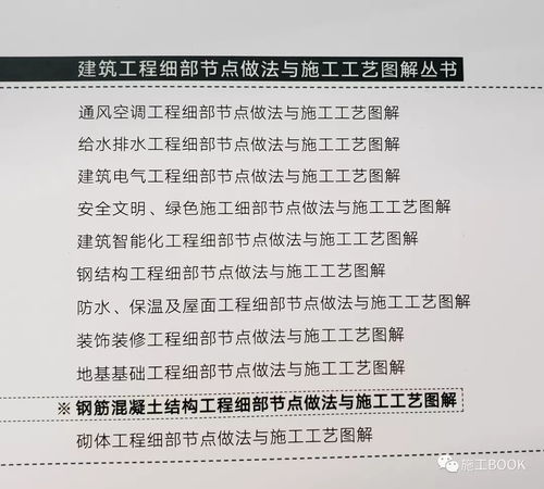 施工技术 杂志社 中国建筑业协会建筑防水分会参与编写与审定的 建筑工程细部节点做法与施工工艺图解丛书 震撼出版